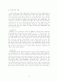 [노인복지실태]치매의 정의와 원인 그리고 정책현황과 문제점 및 대책 4페이지