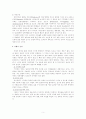 [노인복지실태]치매의 정의와 원인 그리고 정책현황과 문제점 및 대책 5페이지