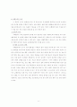 [노인복지실태]치매의 정의와 원인 그리고 정책현황과 문제점 및 대책 6페이지