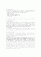 [노인복지실태]치매의 정의와 원인 그리고 정책현황과 문제점 및 대책 10페이지