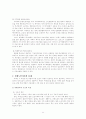 [노인복지실태]치매의 정의와 원인 그리고 정책현황과 문제점 및 대책 11페이지