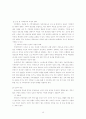 [노인복지실태]치매의 정의와 원인 그리고 정책현황과 문제점 및 대책 15페이지