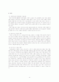 [노인복지실태]치매의 정의와 원인 그리고 정책현황과 문제점 및 대책 19페이지