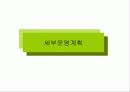[국제회의]국제회의 기획서 5페이지