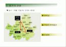 [국제회의]국제회의 기획서 21페이지