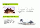 [국제회의]국제회의 기획서 22페이지