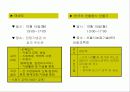 [국제회의]국제회의 기획서 26페이지