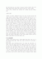 [기업경영전략]풀무원의 기업 소개과 경영 및 성공전략 분석 7페이지