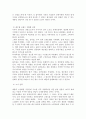 [기업경영전략]풀무원의 기업 소개과 경영 및 성공전략 분석 9페이지