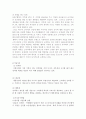 [기업경영전략]풀무원의 기업 소개과 경영 및 성공전략 분석 13페이지