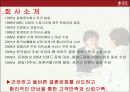 [광고기획서]듀오 광고기획서 3페이지