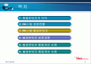 [품질경영]품질분임조 경진대회 금상 INI스틸 불곰분임조 2페이지