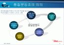 [품질경영]품질분임조 경진대회 금상 INI스틸 불곰분임조 3페이지