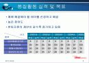 [품질경영]품질분임조 경진대회 금상 INI스틸 불곰분임조 8페이지