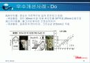 [품질경영]품질분임조 경진대회 금상 INI스틸 불곰분임조 15페이지