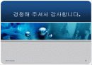 [품질경영]품질분임조 경진대회 금상 INI스틸 불곰분임조 19페이지