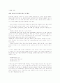 [지상파 DMB]DMB의 한축 지상파 DMB에 관해,경제적 효과와 전망 그리고 문제점 및 과제 2페이지
