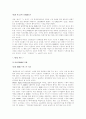 [지상파 DMB]DMB의 한축 지상파 DMB에 관해,경제적 효과와 전망 그리고 문제점 및 과제 3페이지