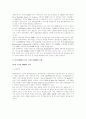 [지상파 DMB]DMB의 한축 지상파 DMB에 관해,경제적 효과와 전망 그리고 문제점 및 과제 7페이지