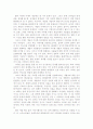 플라톤 철학의 이해 5페이지