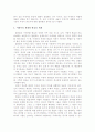 플라톤 철학의 이해 7페이지