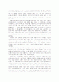 플라톤 철학의 이해 15페이지