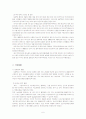 [자유무역협정]NAFTA의 설립배경,특성과 미치는 영향 및 향후 전망과  대응방법 6페이지