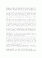 [자유무역협정]NAFTA의 설립배경,특성과 미치는 영향 및 향후 전망과  대응방법 19페이지