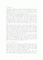 [자유무역협정]NAFTA의 설립배경,특성과 미치는 영향 및 향후 전망과  대응방법 21페이지