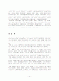 [자유무역협정]NAFTA의 설립배경,특성과 미치는 영향 및 향후 전망과  대응방법 23페이지