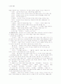 고전의 이해-가사 2페이지
