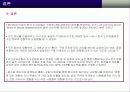 [마케팅]구전마케팅이 소비자행동에 미치는 영향력과 입소문 참여자의 특성에 관한 연구 22페이지