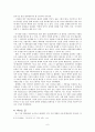 애니메이션 - 미,일 애니메이션의 특징과 한국 애니메이션의 성패및 가능성을 중심으로 6페이지