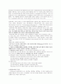 원격교육에 관한 고찰 2페이지