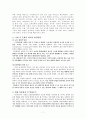 원격교육에 관한 고찰 7페이지