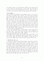 원격교육에 관한 고찰 9페이지