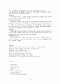 원격교육에 관한 고찰 15페이지