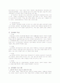 일본의 평생 교육 6페이지