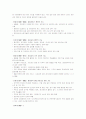 일본의 평생 교육 7페이지