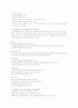 일본의 평생 교육 8페이지