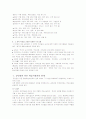 일본의 평생 교육 9페이지