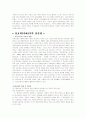 일본의 평생 교육 11페이지