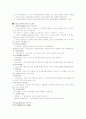 일본의 평생 교육 14페이지