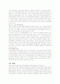 일본의 평생 교육 16페이지