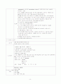 appendectomy 8페이지
