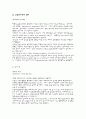 ARFcasestudy [급성 신부전] 3페이지