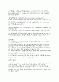 ARFcasestudy [급성 신부전] 4페이지