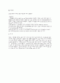 ARFcasestudy [급성 신부전] 5페이지