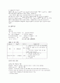 ARFcasestudy [급성 신부전] 8페이지
