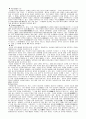 호흡기계 비뇨기계 사전학습 13페이지